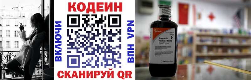Кодеиновый сироп Lean напиток Lean (лин)  закладка  Лакинск 
