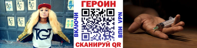 ГЕРОИН афганец  где можно купить наркотик  darknet телеграм  Лакинск 