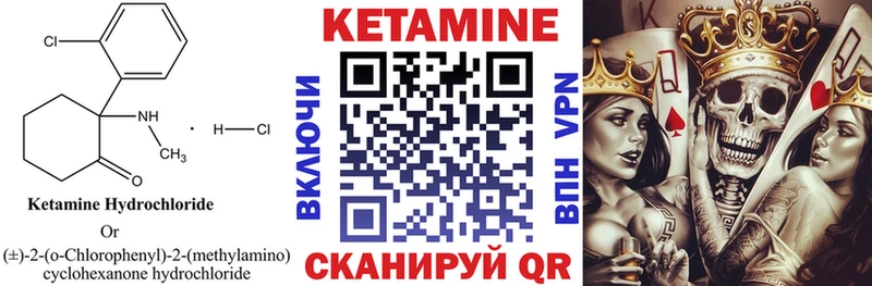 КЕТАМИН ketamine  Лакинск 